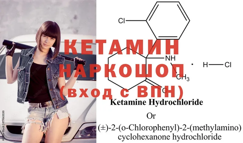 КЕТАМИН ketamine  Кумертау 